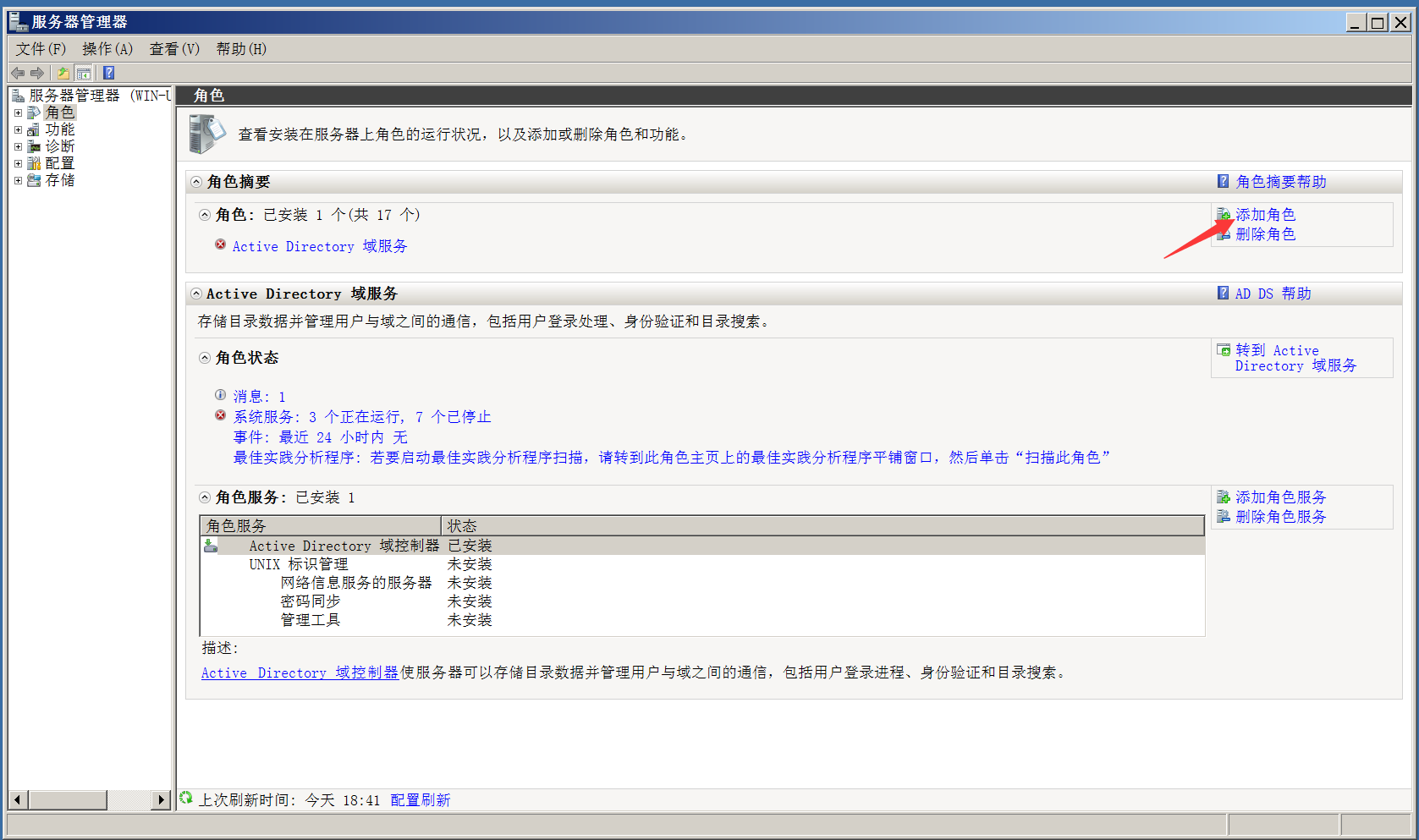 image-20240126184232401